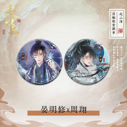 188 Group | Fu Shan Hai Series 188 Group Anime Goods - FUNIMECITY 