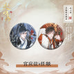 赴山海系列 / Badge Set / Blazing Armour (Gong Ren)