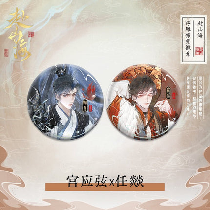 188 Group | Fu Shan Hai Series 188 Group Anime Goods - FUNIMECITY 
