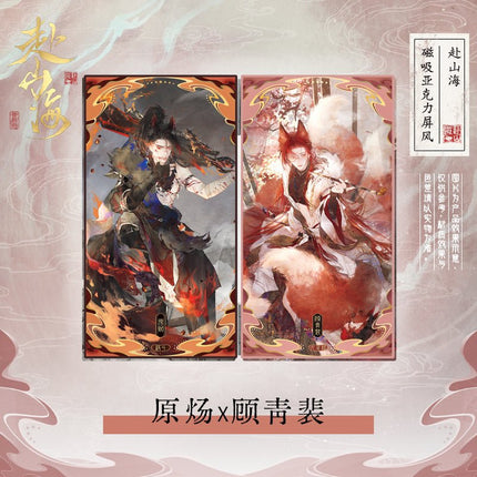 188 Group | Fu Shan Hai Series 188 Group Anime Goods - FUNIMECITY 