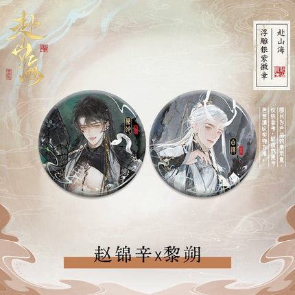 188 Group | Fu Shan Hai Series 188 Group Anime Goods - FUNIMECITY 