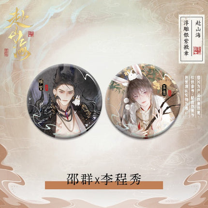 188 Group | Fu Shan Hai Series 188 Group Anime Goods - FUNIMECITY 