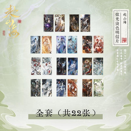 188 Group | Fu Shan Hai Series Postcard Set 188 Group Anime Goods - Funimecity 