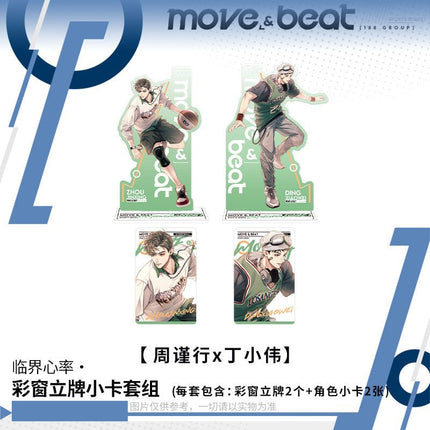 188 Group | Lin Jie Xin Lv Series Acrylic Stand Set 188 Group Anime Goods - Funimecity 