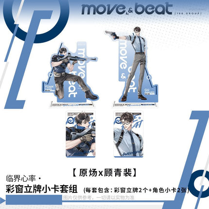 188 Group | Lin Jie Xin Lv Series Acrylic Stand Set 188 Group Anime Goods - Funimecity 