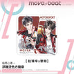 临界心率系列 / 8*8cm / Zhao Jinxin & Li Shuo