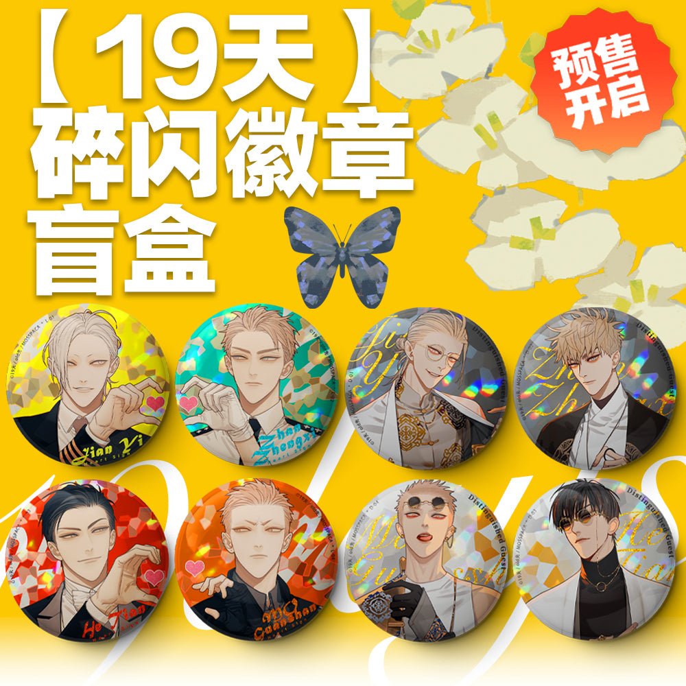 19 Days | Badge Blind Box Set Mu Xing She- FUNIMECITY