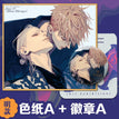 花影少年系列 / Badge & Shikishi Board Set-A