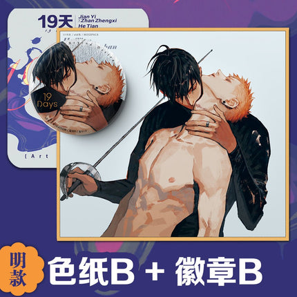 19 Days | Hua Ying Shao Nian Series Set Mu Xing She - FUNIMECITY