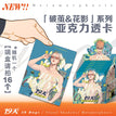 Acrylic Card Blind Box-Random One-Po Jian & Hua Ying (90*130*2mm)