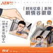 Badge Blind Box-Random One-Shi Guang Yin Zhang (54.4*86.2mm)