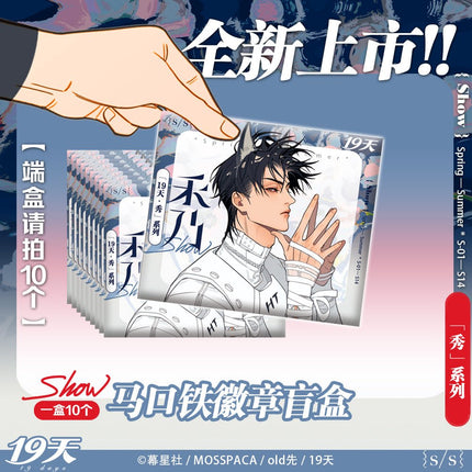19 Days | Xiu Series Badge & Transparent Card & Charm Blind Box Mosspaca Studio Anime Goods - FUNIMECITY
