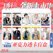 秀系列 / Transparent Card Blind Box-One Box (10)