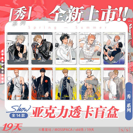 19 Days | Xiu Series Badge & Transparent Card & Charm Blind Box Mosspaca Studio Anime Goods - FUNIMECITY