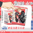 秀系列 / Transparent Card Blind Box-Random One (90*130*2mm)