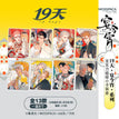 宴今宵系列 / Acrylic Card Blind Box-Random One (63*88*3mm)