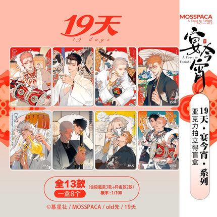 19 Days | Yan Jin Xiao Series Badge & Transparent Card & Acrylic Card Set Mosspaca Studio Anime Goods - FUNIMECITY 
