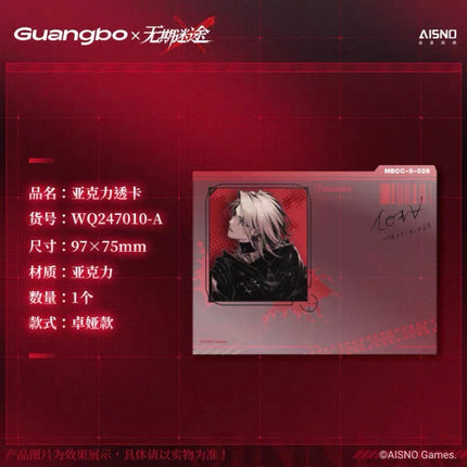 Path to Nowhere | Dang An Ding Ge Series Transparent Card