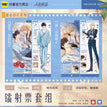 掠心诊疗系列 / Holographic Ticket Set (14*20cm)