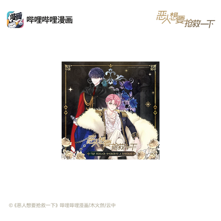 I Want to Be a Big Baddie | Jia Mian Li Series