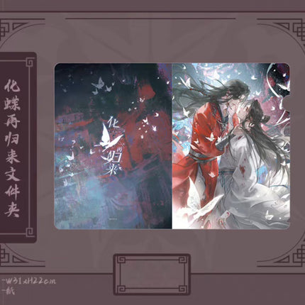 Heaven Official's Blessing | 2024.06 Theme Store Set