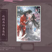 Shikishi Board-Hua Die Zai Gui Lai