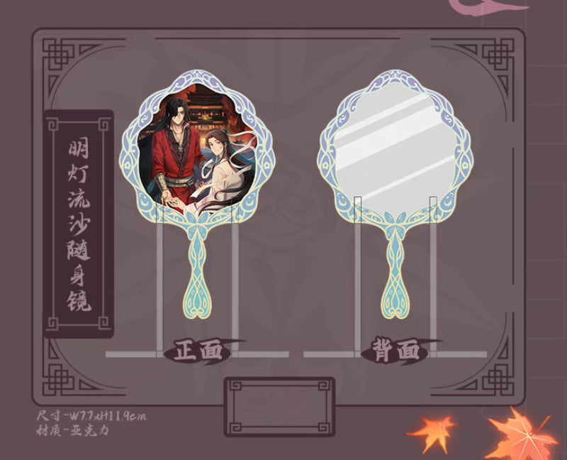 Heaven Official's Blessing | 2024.06 Theme Store Set