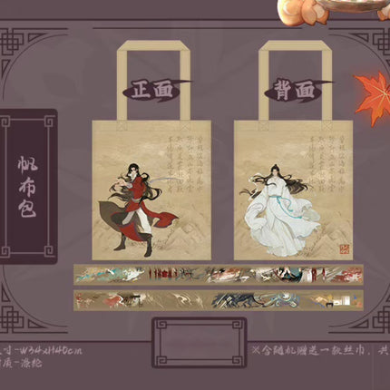 Heaven Official's Blessing | 2024.06 Theme Store Set