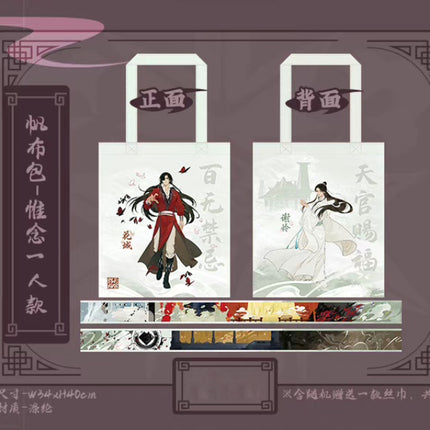 Heaven Official's Blessing | 2024.06 Theme Store Set