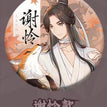 Badge-Feng Quan Yi Qu-Xie Lian