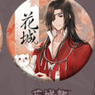 Badge-Feng Quan Yi Qu-Hua Cheng