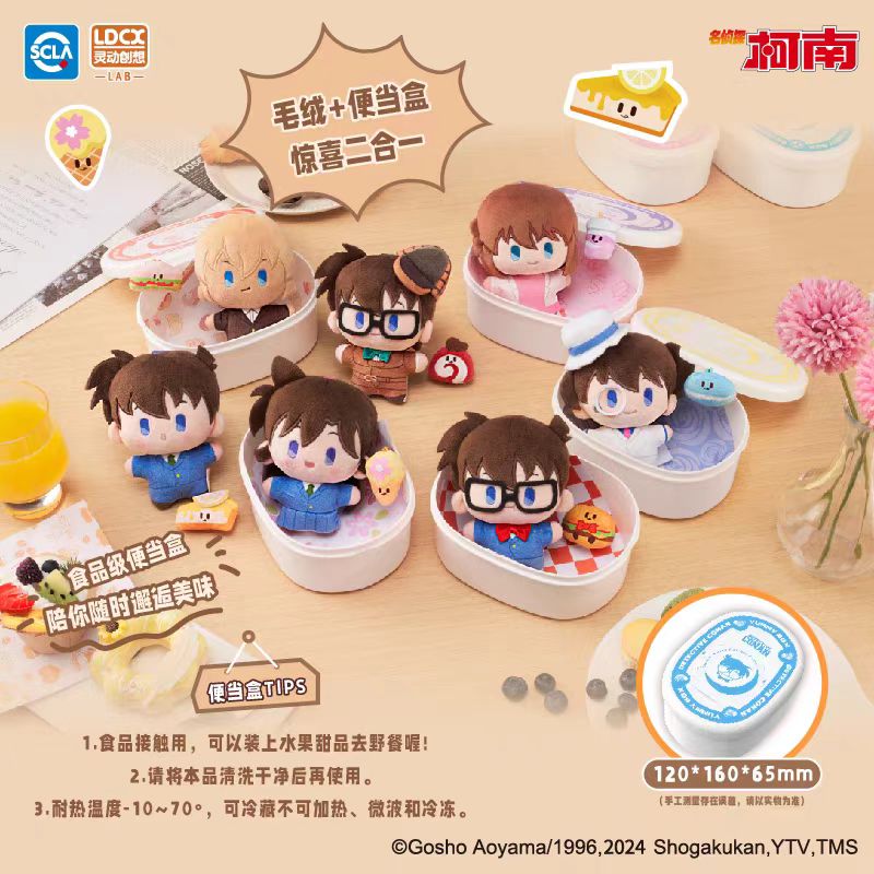 Case Closed | Bian Dang Fan He Series Plush Doll Blind Box