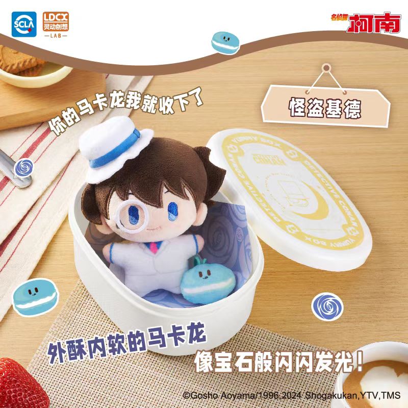 Case Closed | Bian Dang Fan He Series Plush Doll Blind Box