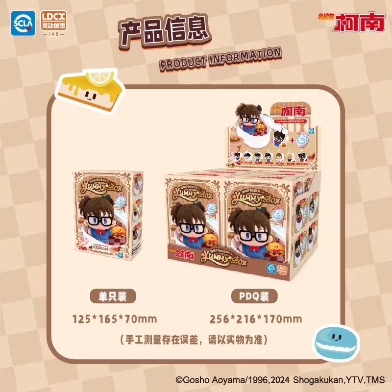 Case Closed | Bian Dang Fan He Series Plush Doll Blind Box