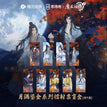 月满鎏金系列 / Holografisches Ticket-All-In-Set (9)