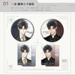 升温&梵心&旧忆&一念&暗涌系列 / Badge Set-Yi Nian (65mm)