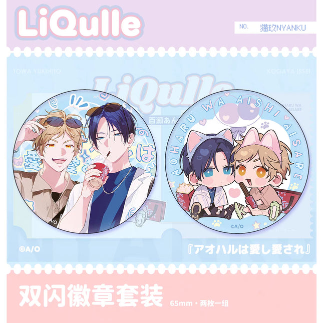 Aoharu wa Aishi Aisare & 青藍の夜にくちづけて | Badge & Charm & Acrylic Stand Figure Set