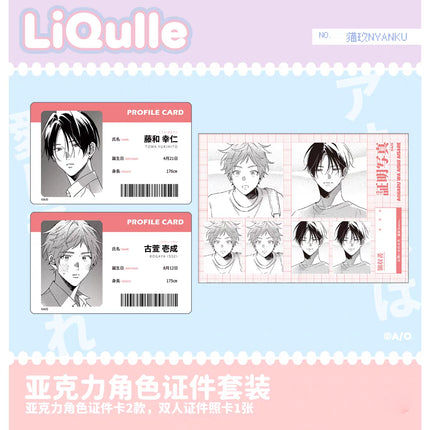 Aoharu wa Aishi Aisare & 青藍の夜にくちづけて | Badge & Charm & Acrylic Stand Figure Set