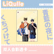 青春是彼此相爱&吻在青蓝之夜系列 / Transparent Card-青藍の夜にくちづけて (100*148mm)