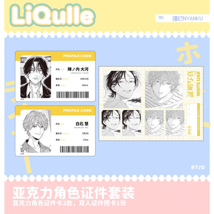 White Liar & Naimaze na Netsujou | Badge & Charm & Acrylic Stand Figure Set