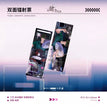 致命舞台系列 / Holographic Ticket-Qian Cuo (70*210mm)