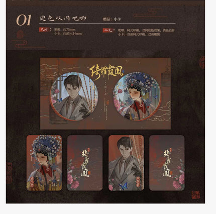 Golden Hairpin Locked in Copper Sparrow | Qi Luo Xia Feng & Sheng Si Dang Gui & Gui Shu Ban Li & Shi Ba Xing Song Series