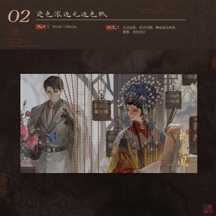 Golden Hairpin Locked in Copper Sparrow | Qi Luo Xia Feng & Sheng Si Dang Gui & Gui Shu Ban Li & Shi Ba Xing Song Series