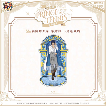 New Prince Of Tennis | Hua Deng Chu Shang Series Towel & Charm & Acrylic Stand Figure