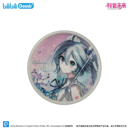 Hatsune Miku | Chu Qing Yu Yin Series