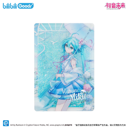 Hatsune Miku | Chu Qing Yu Yin Series