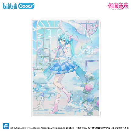 Hatsune Miku | Chu Qing Yu Yin Series