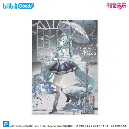 Hatsune Miku | Chu Qing Yu Yin Series