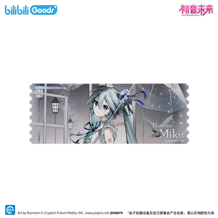 Hatsune Miku | Chu Qing Yu Yin Series