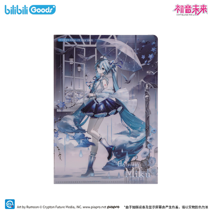 Hatsune Miku | Chu Qing Yu Yin Series